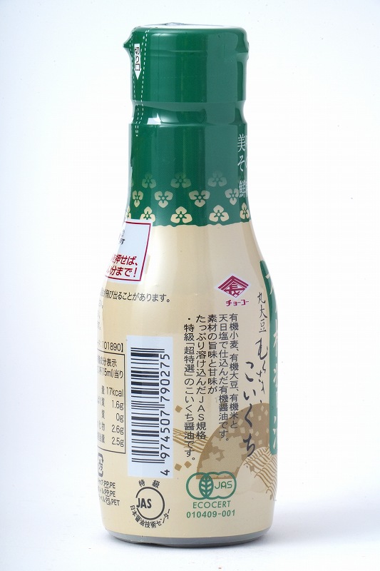 チョーコー醤油 有機醤油こいくち　密封ボトル 210ml