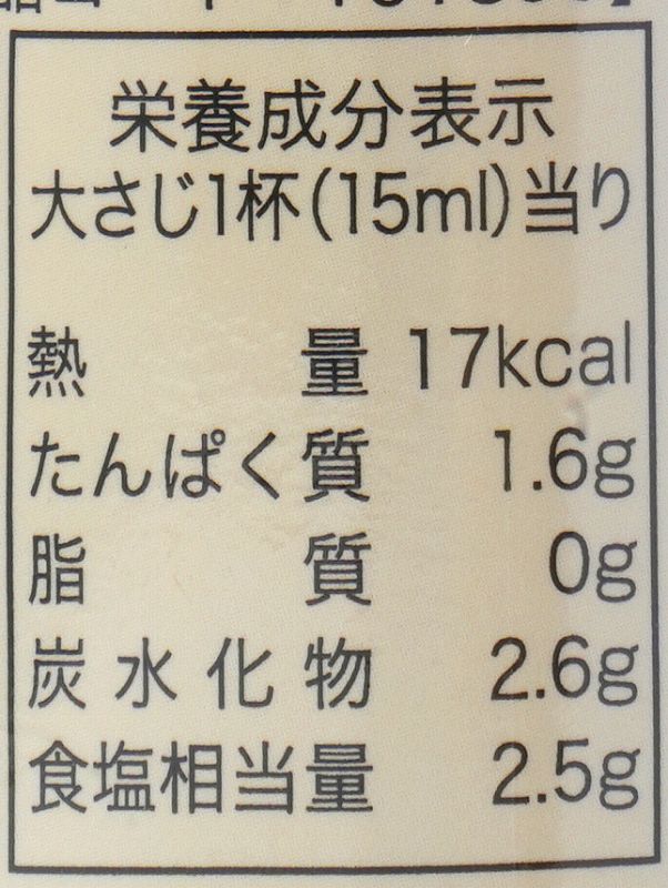 チョーコー醤油 有機醤油こいくち　密封ボトル 210ml