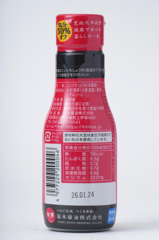 笛木醤油 金笛　減塩しょうゆ　デラミボトル 200ml