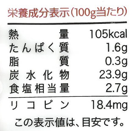 創健社 ジロロモーニ　有機トマトケチャップ 300g