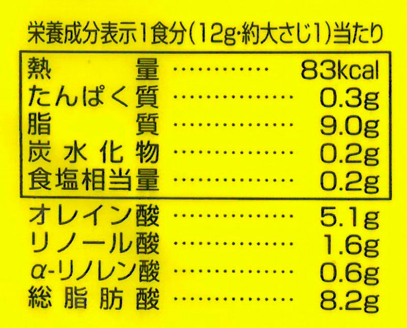 創健社 べに花マヨネーズ 500g