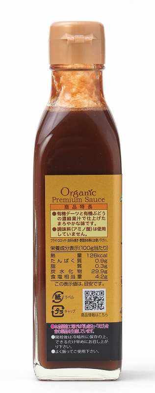 創健社 有機プレミアムソース 200ml