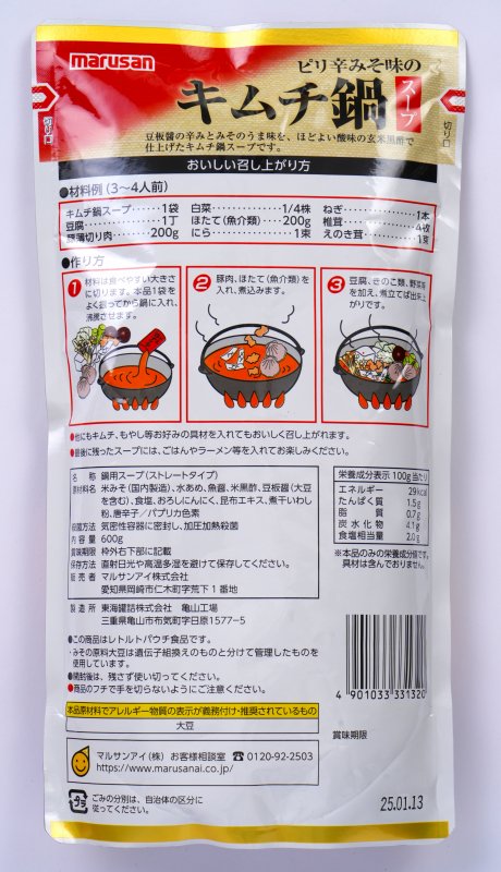 マルサンアイ ピリ辛みそ味のキムチ鍋スープ 600g