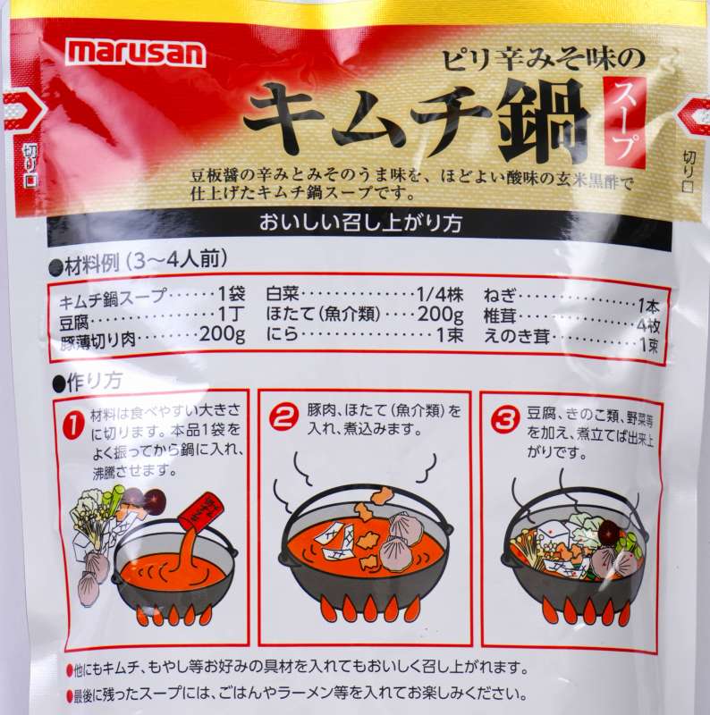 マルサンアイ ピリ辛みそ味のキムチ鍋スープ 600g