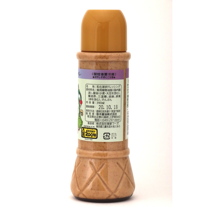 笛木醤油 金笛　胡麻ドレッシング 390ml