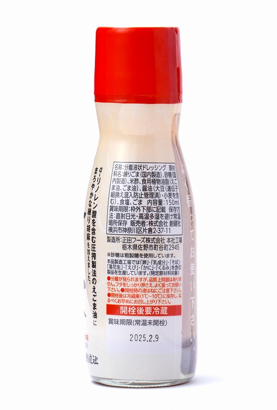 創健社 えごま一番胡麻ドレッシング 150ml