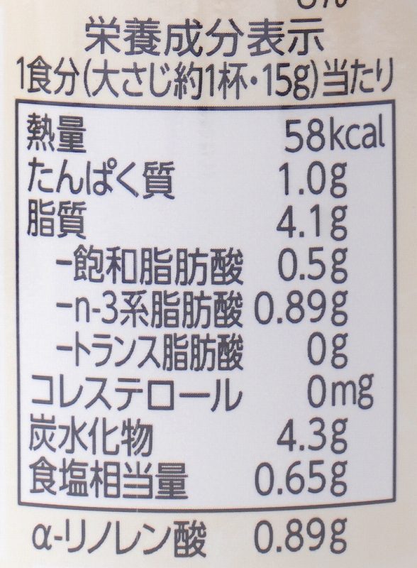 創健社 えごま一番胡麻ドレッシング 150ml