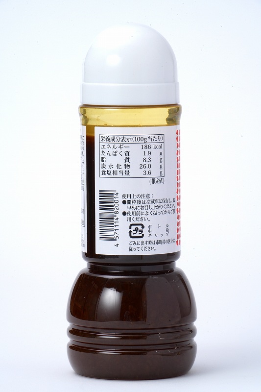 あまみ農業協同組合 きび酢たまねぎドレッシング 300ml