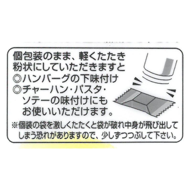 創健社 チキンコンソメ 45g(4.5gx10個)