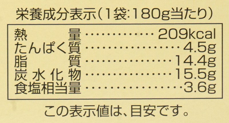 創健社 麻婆豆腐の素（レトルト） 180g