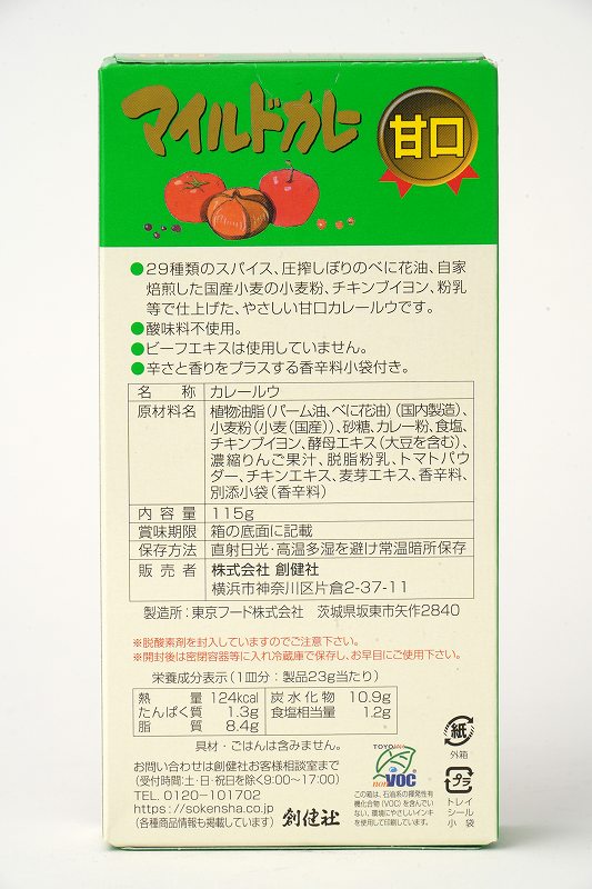 創健社 マイルドカレー（甘口） 115g