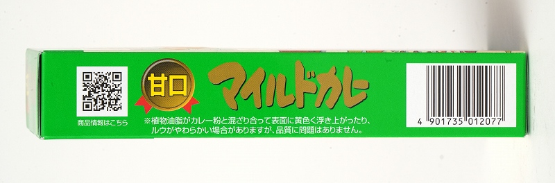 創健社 マイルドカレー（甘口） 115g
