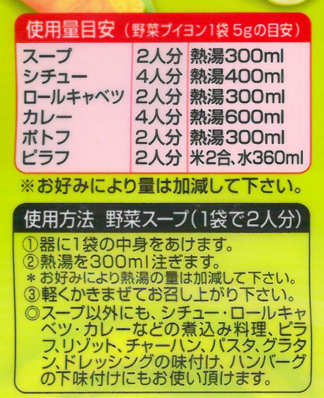 創健社 野菜ブイヨン 35g（5g×7本）