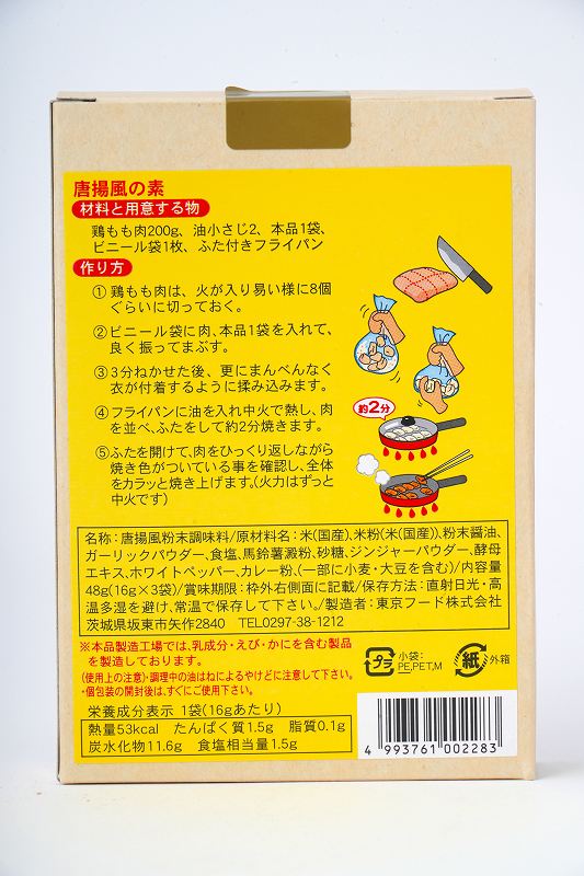 東京フード 唐揚風の素 48g（16g×3袋）