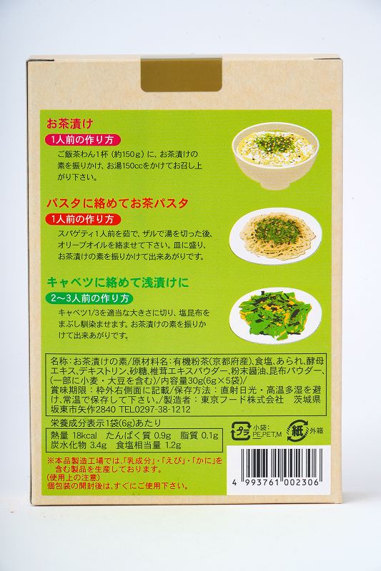 東京フード お茶茶漬けの素 30g（6g×5袋）
