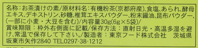 東京フード お茶茶漬けの素 30g（6g×5袋）