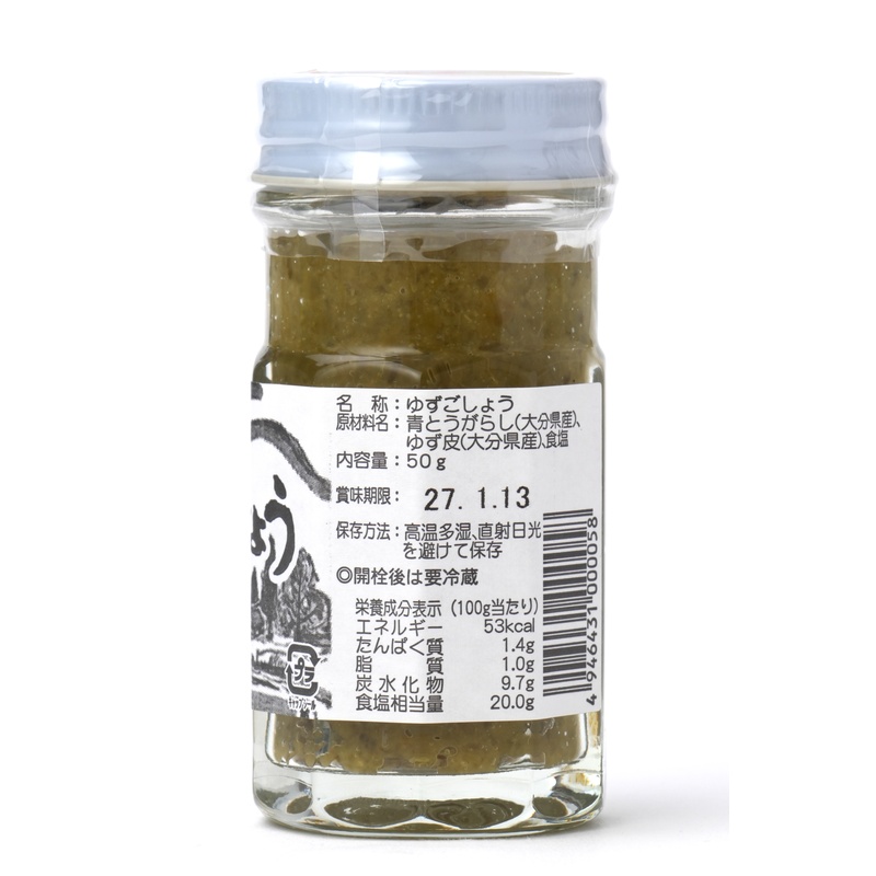 櫛野農園 ゆずごしょう 50g