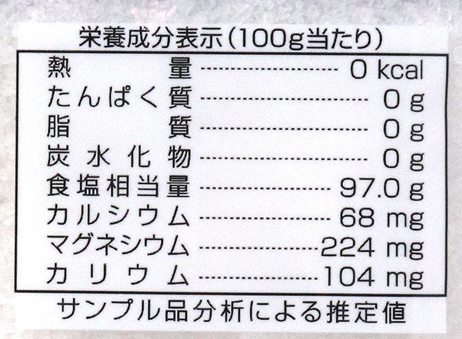 創健社 地中海の天日塩 700g