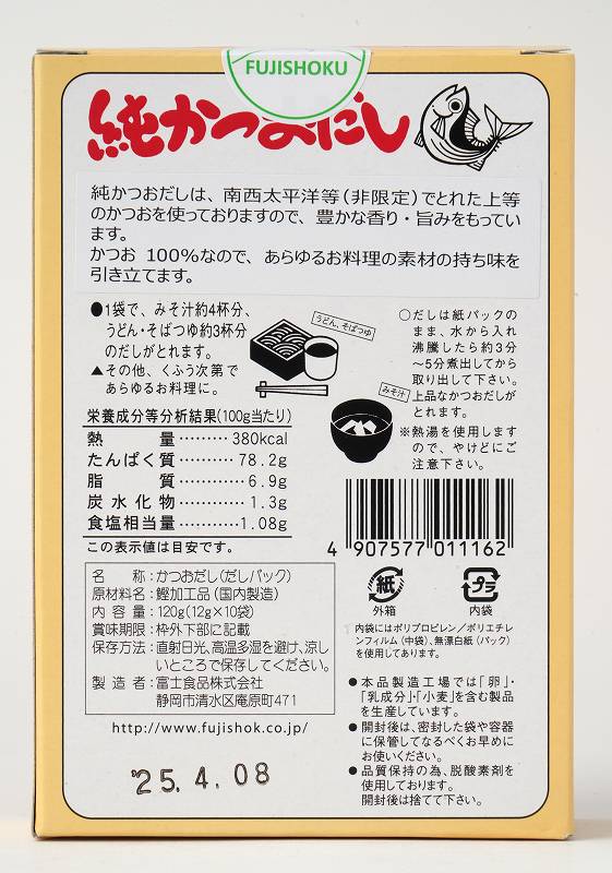 富士食品 純かつおだし 120g（12g×10袋）