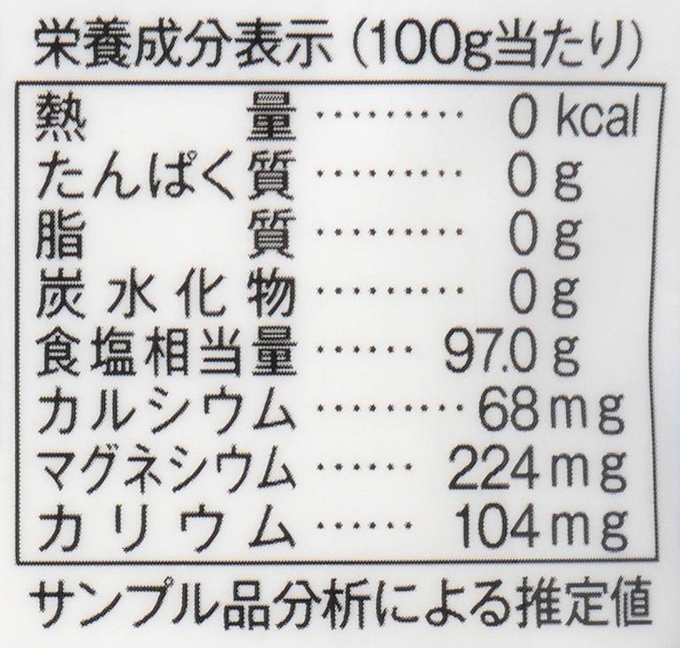 創健社 地中海の天日塩さらさらｔｙｐｅ 200g