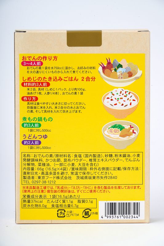 東京フード まろやかおでんの素 66g（16.5g×4袋）