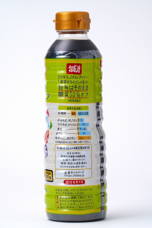 笛木醤油 金笛　春夏秋冬のだしの素 糖質５０％オフ 500ml