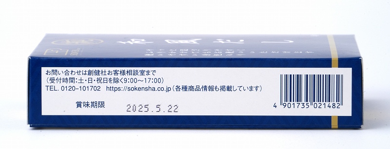 創健社 純和風だし 48g(6g×8袋)