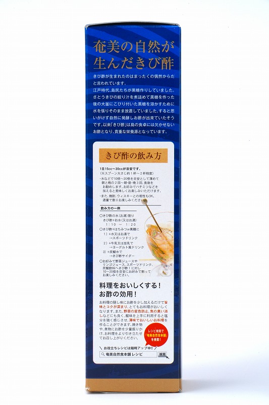 奄美自然食本舗ファクトリー 奄美きび酢 300ml