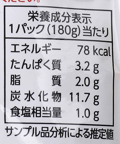 マルサンアイ 豆乳仕立てのかぼちゃスープ 180g