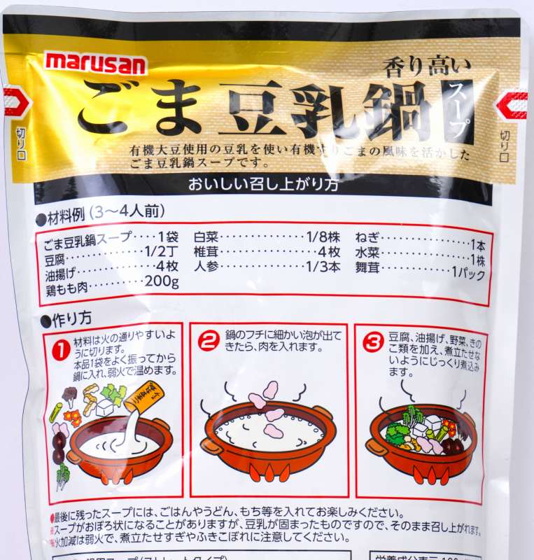 マルサンアイ 香り高いごま豆乳鍋スープ 600g