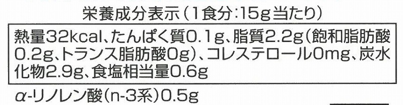 創健社 えごまオイル入り　イタリアンドレッシング 150ml