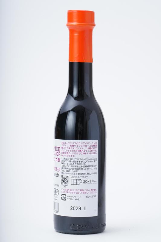 創健社 ジロロモーニ　有機バルサミコ酢　 250ml