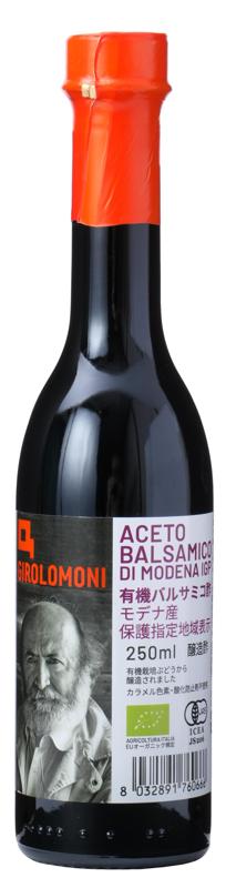 創健社 ジロロモーニ　有機バルサミコ酢　 250ml