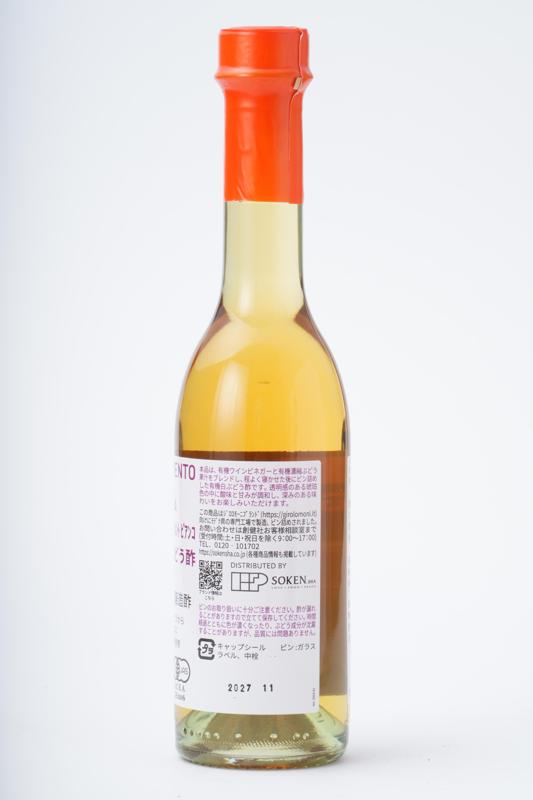 創健社 ジロロモーニ　有機白ぶどう酢　 250ml