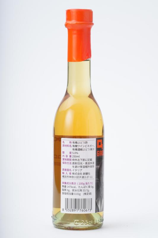創健社 ジロロモーニ　有機白ぶどう酢　 250ml