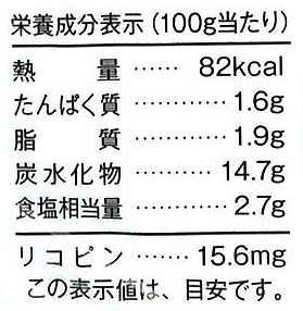 創健社 有機ピザソース 280g