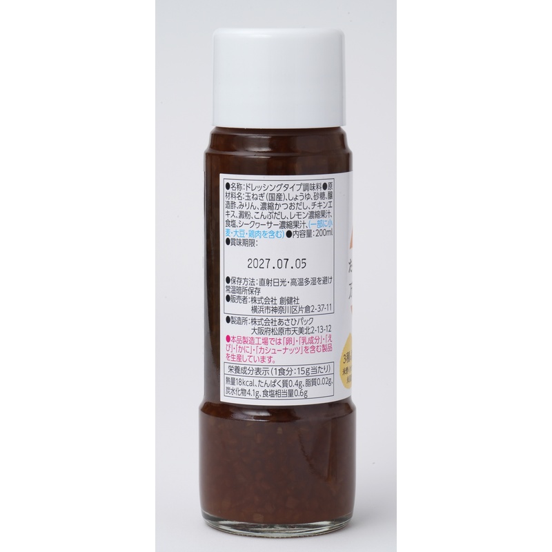 創健社 ３種の酢香る　たっぷり玉ねぎの万能ドレッシング 200ml
