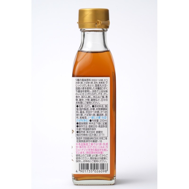 創健社 日々の白だし 200ml