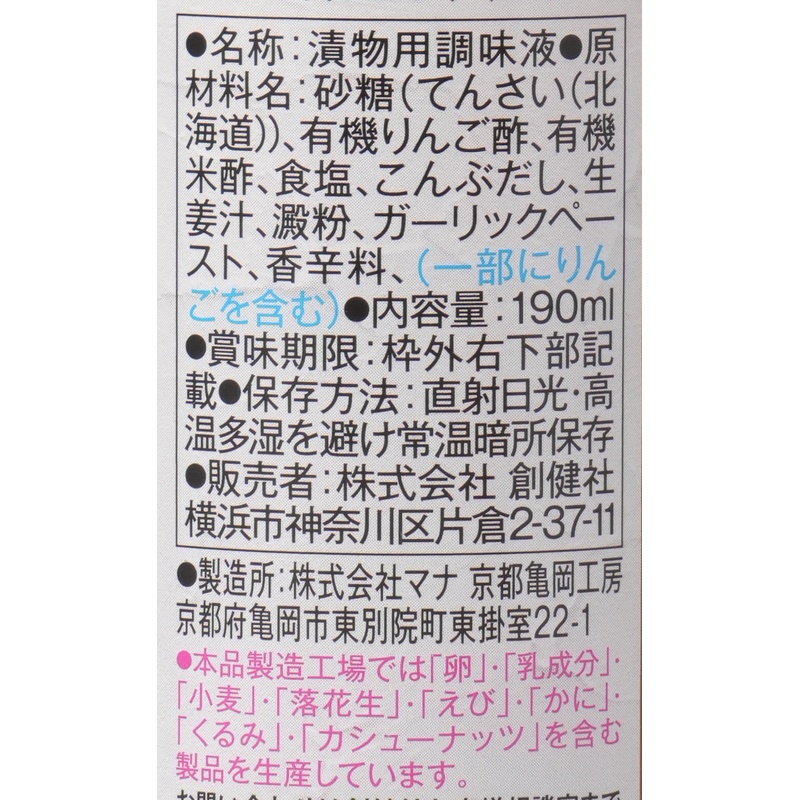 創健社 水キムチの素 190ml