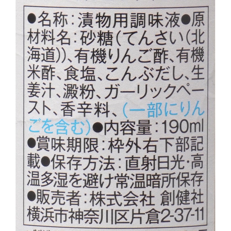 創健社 水キムチの素 190ml