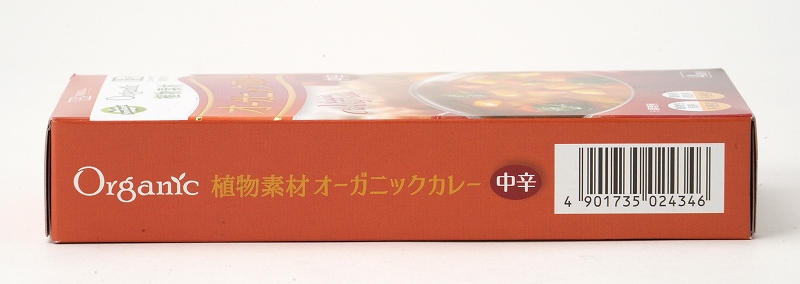 創健社 植物素材オーガニックカレー（中辛） 100g
