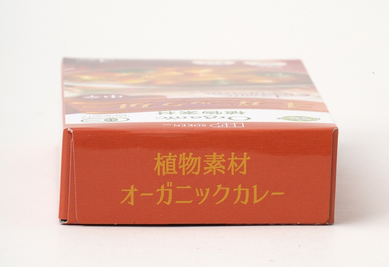 創健社 植物素材オーガニックカレー（中辛） 100g