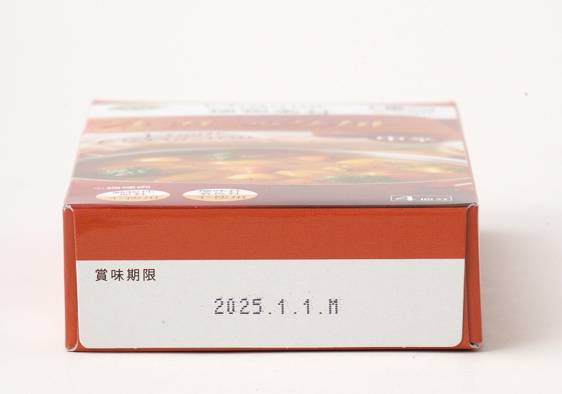 創健社 植物素材オーガニックカレー（中辛） 100g