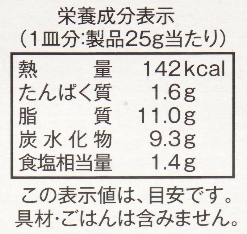 創健社 植物素材オーガニックカレー（中辛） 100g