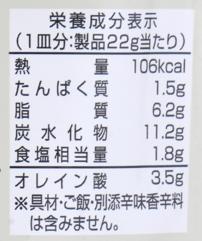 創健社 くせになるこだわりの　スパイス＆オイルカレー　甘口（フレーク） 110ｇ