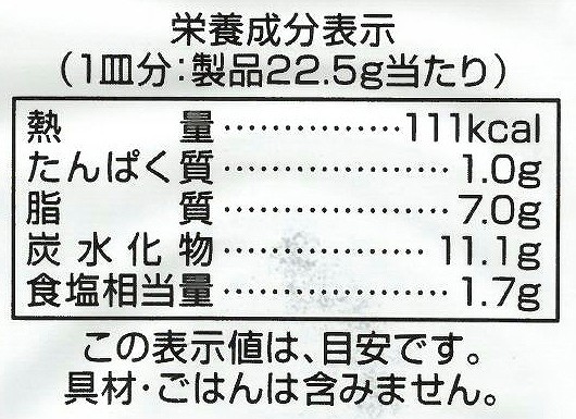 創健社 米粉でつくった本格カレールウ　甘口（フレーク） 135g