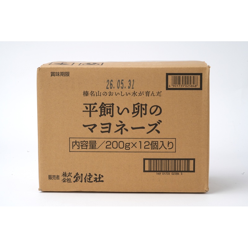 創健社 榛名山のおいしい水が育んだ　平飼い卵のマヨネーズ 200ｇ
