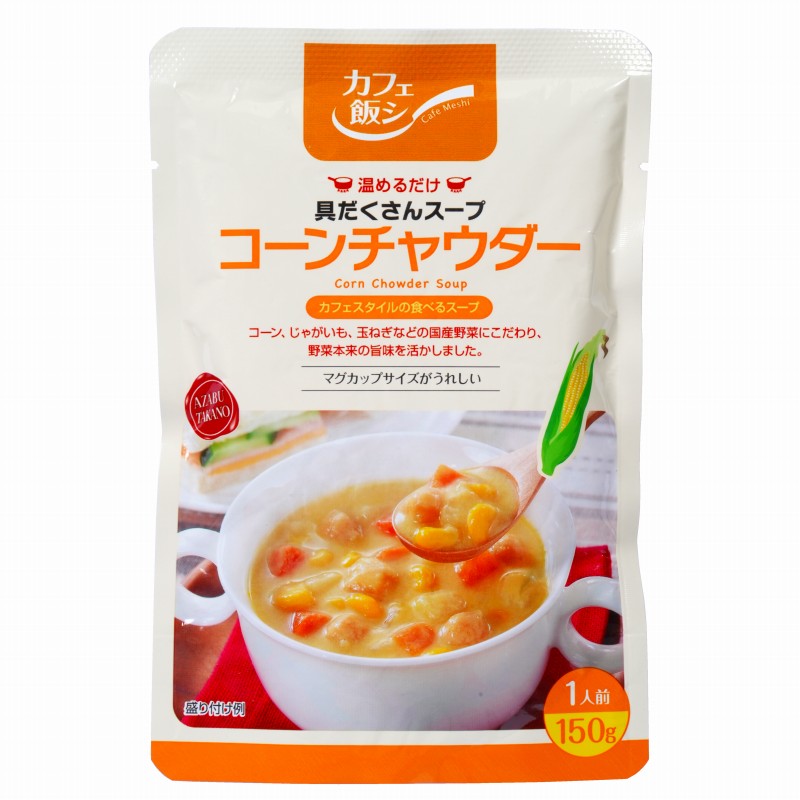 麻布タカノ カフェ飯シ　コーンチャウダー 150g