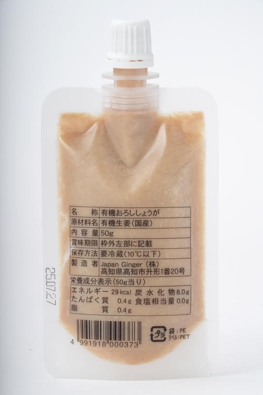 Japan Ginger 有機しょうがだけ 50g