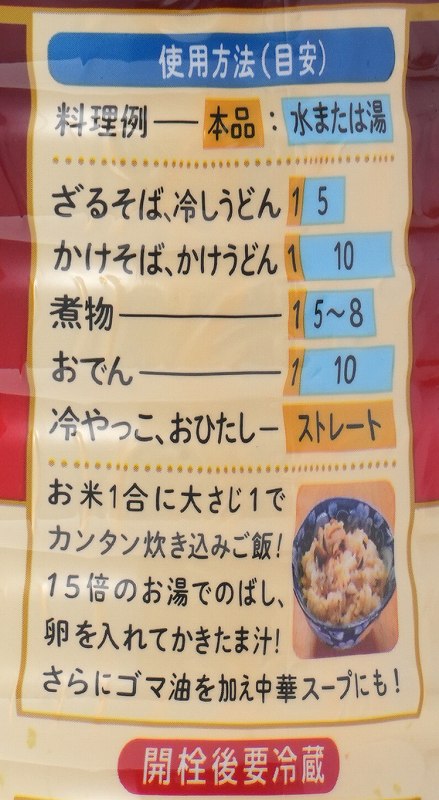 笛木醤油 金笛　新　春夏秋冬のだしの素 自然派プレミアム 500ml